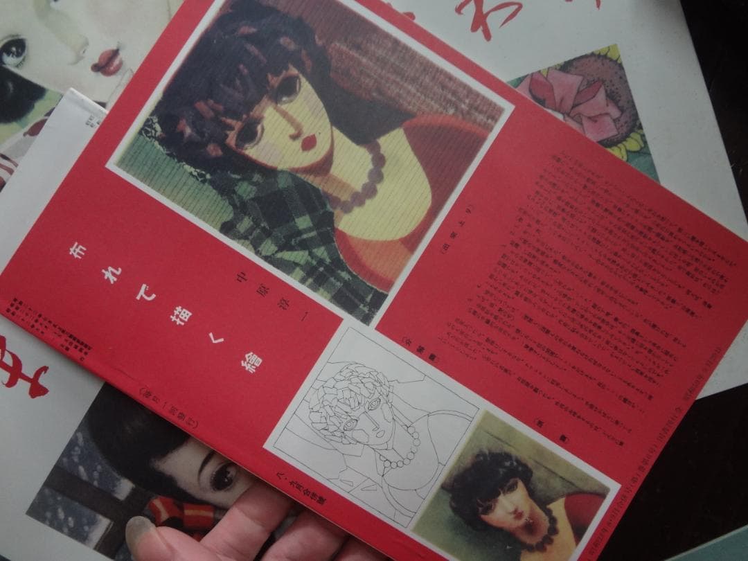 ひまわり　復刻版全8巻・レトロ少女雑誌・別冊1 田辺聖子監修・ 中原淳一絵