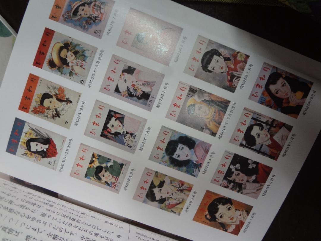 ひまわり　復刻版全8巻・レトロ少女雑誌・別冊1 田辺聖子監修・ 中原淳一絵