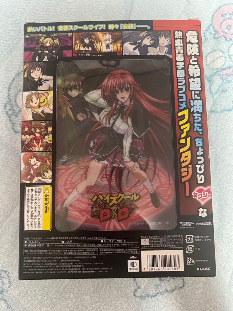 セ*カ様 ハイスクールD×D 限定版 ニンテンドー3DS