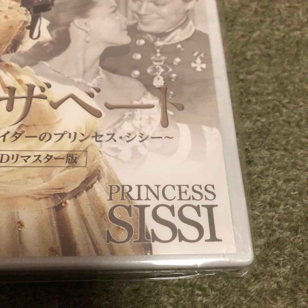 エリザベート ロミーシュナイダーのプリンセスシシー　 DVD 未開封