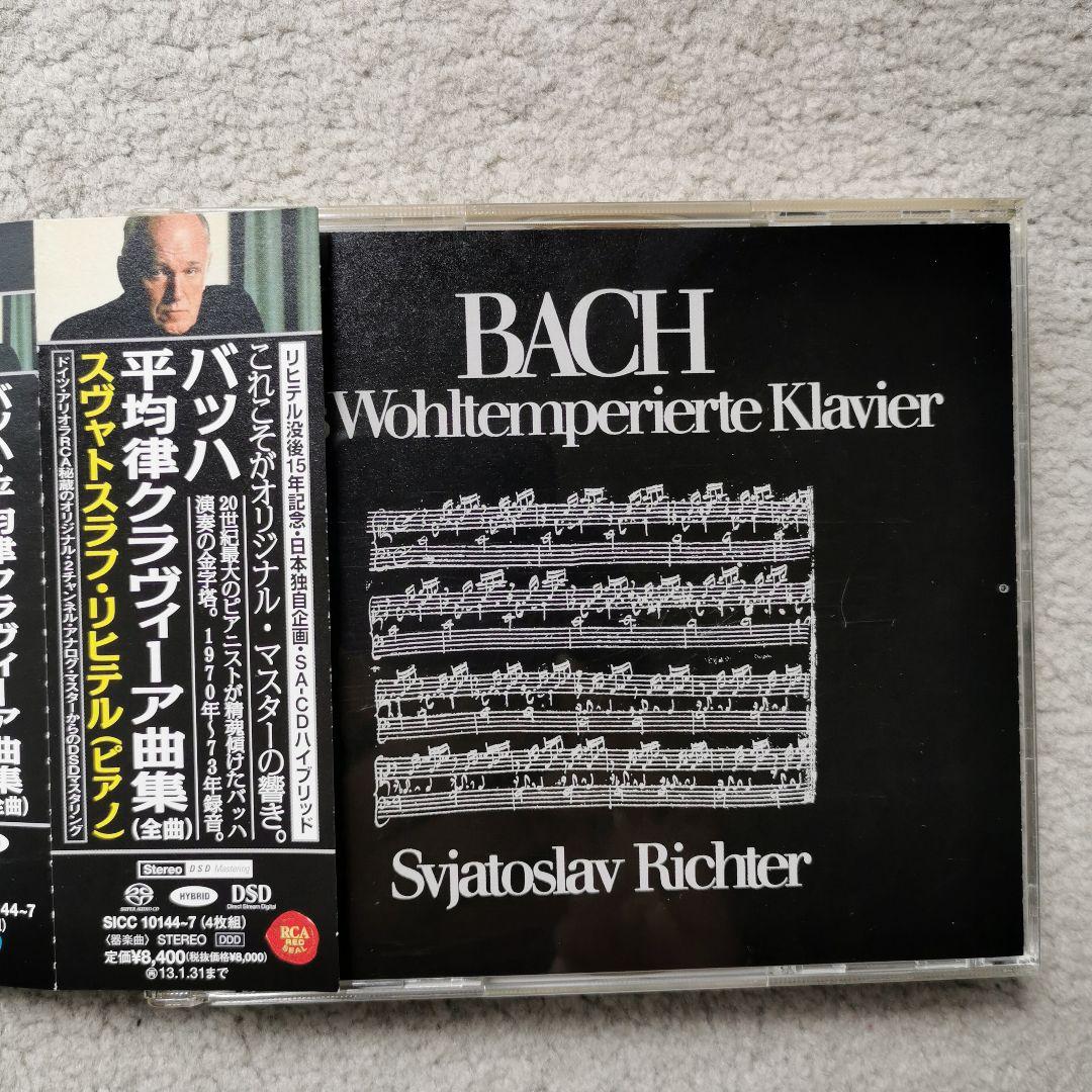 SACD　J.S.バッハ:平均律クラヴィーア曲集(全曲) リヒテル(P)