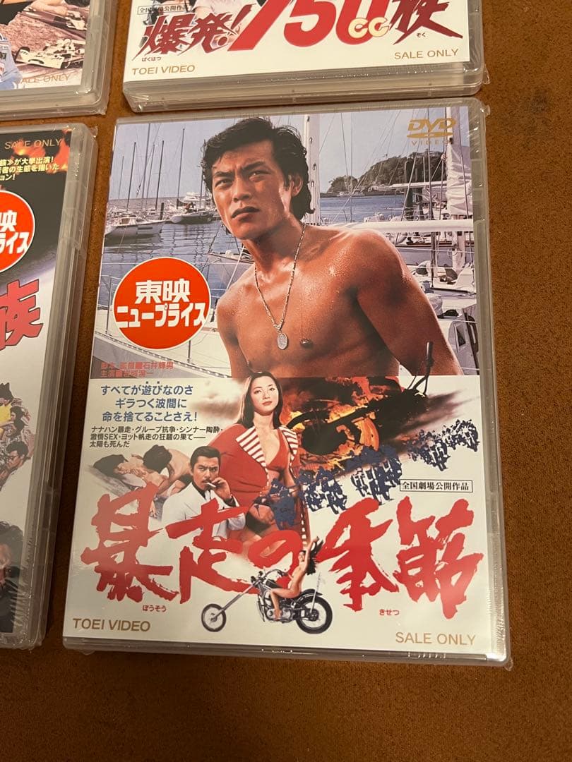岩城光一　暴走族　シリーズ　DVD 4巻　セット　希少　レア　Z1 2 カワサキ