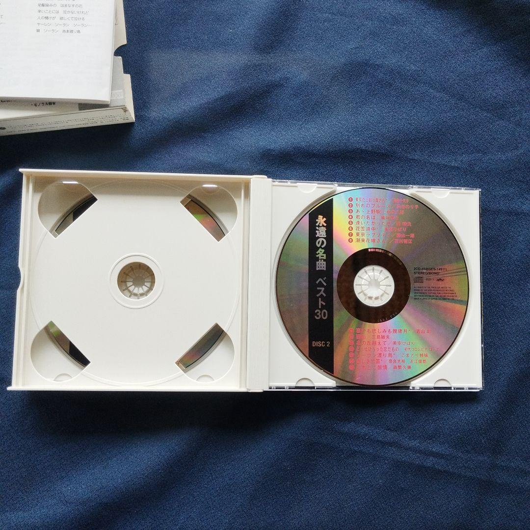 永遠の名曲ベスト30確認用ページ