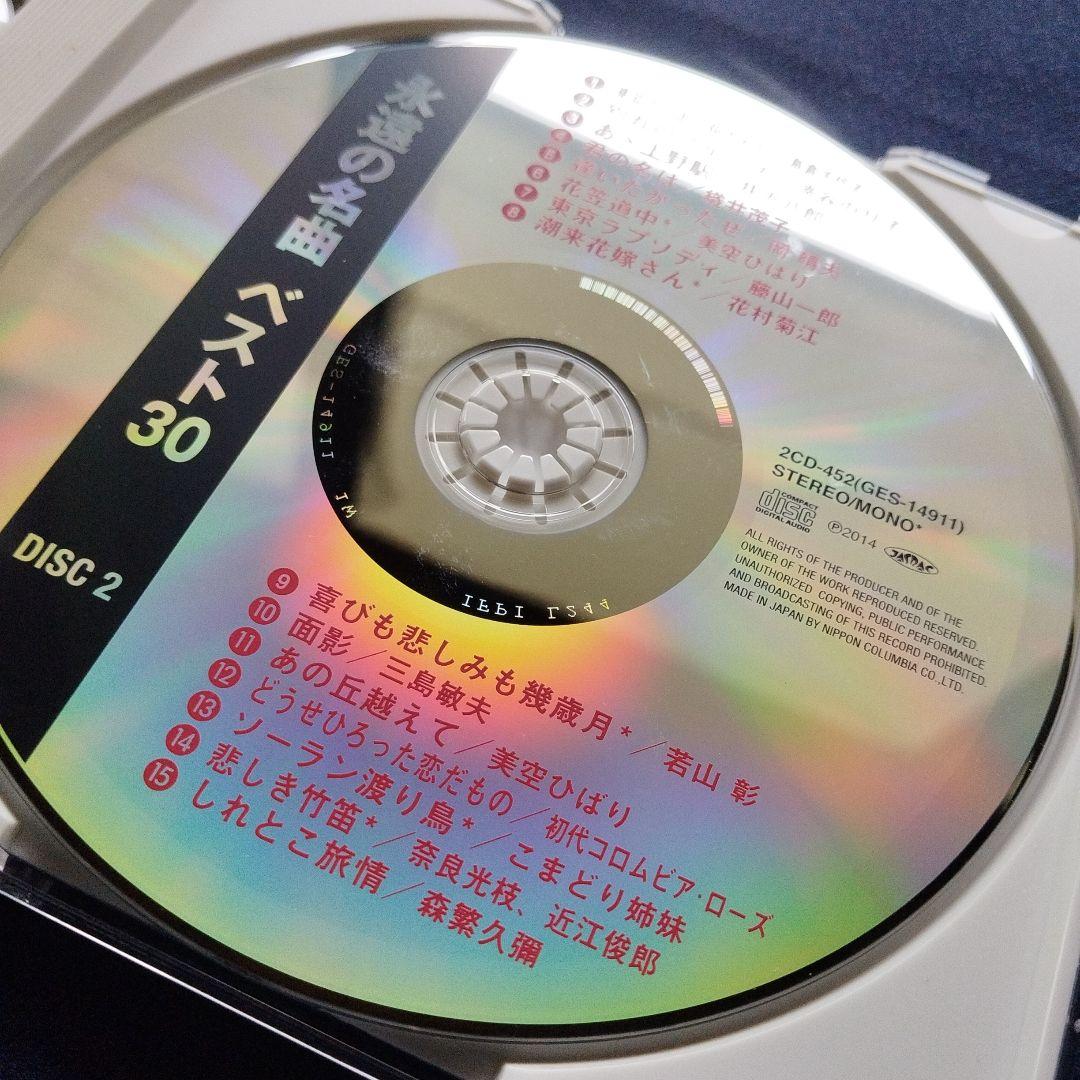 永遠の名曲ベスト30確認用ページ