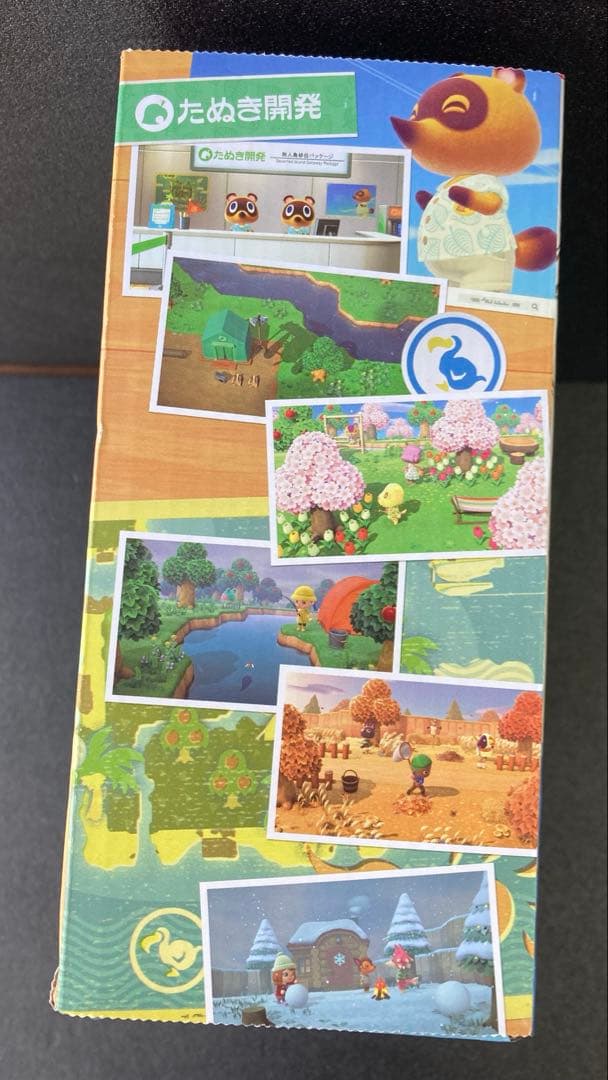 【新品未使用】どうぶつの森セット 同梱 Nintendo Switch スイッチ