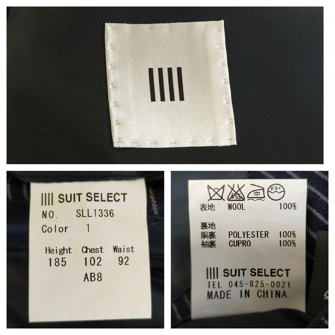 美品　大きいサイズAB8　スーツセレクト　チョークストライプ柄　ビジネススーツ