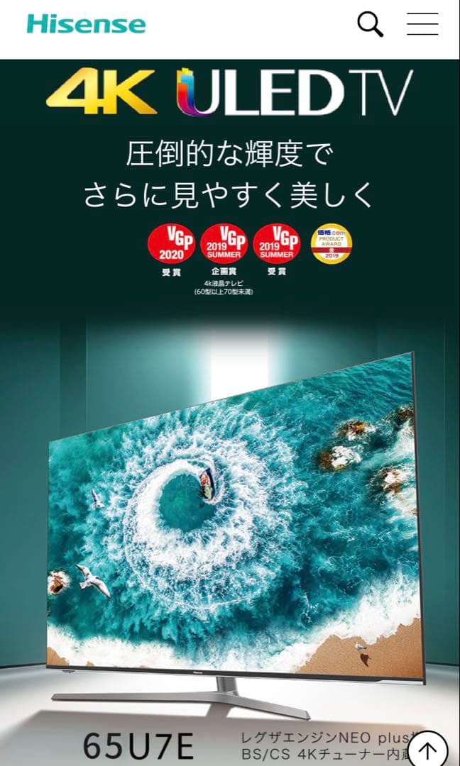 65インチ4k倍速液晶ハイセンス2020年購入品　現在動作中（価格交渉受けます）