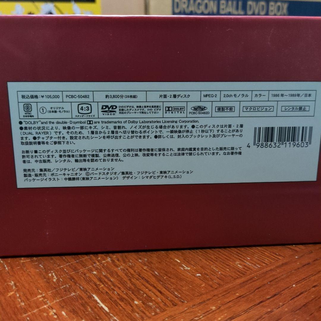 ドラゴンボール DVD-BOX「DRAGON BOX」特典付き