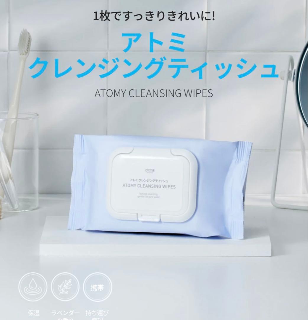 アトミ エイソルート セレクティブ スキンケア　アトミクレンジングティッシュ1個