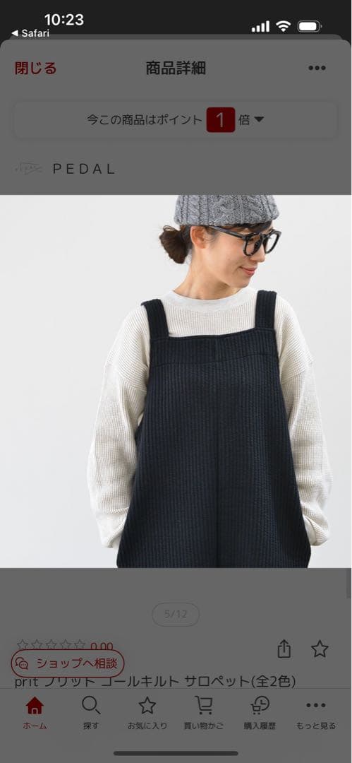 プリット　コールキルトサロペット