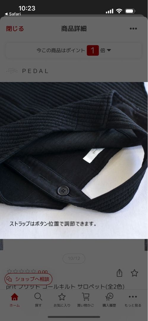 プリット　コールキルトサロペット