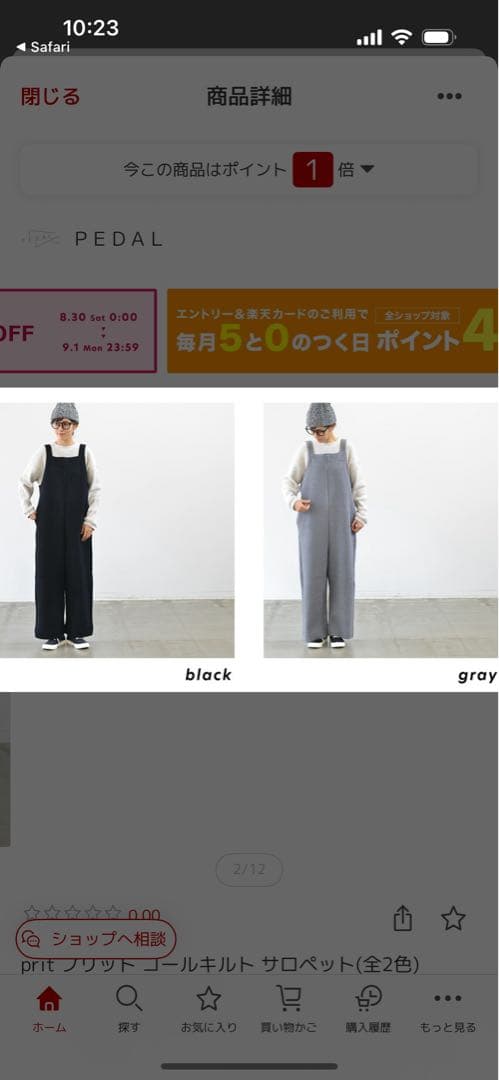 プリット　コールキルトサロペット