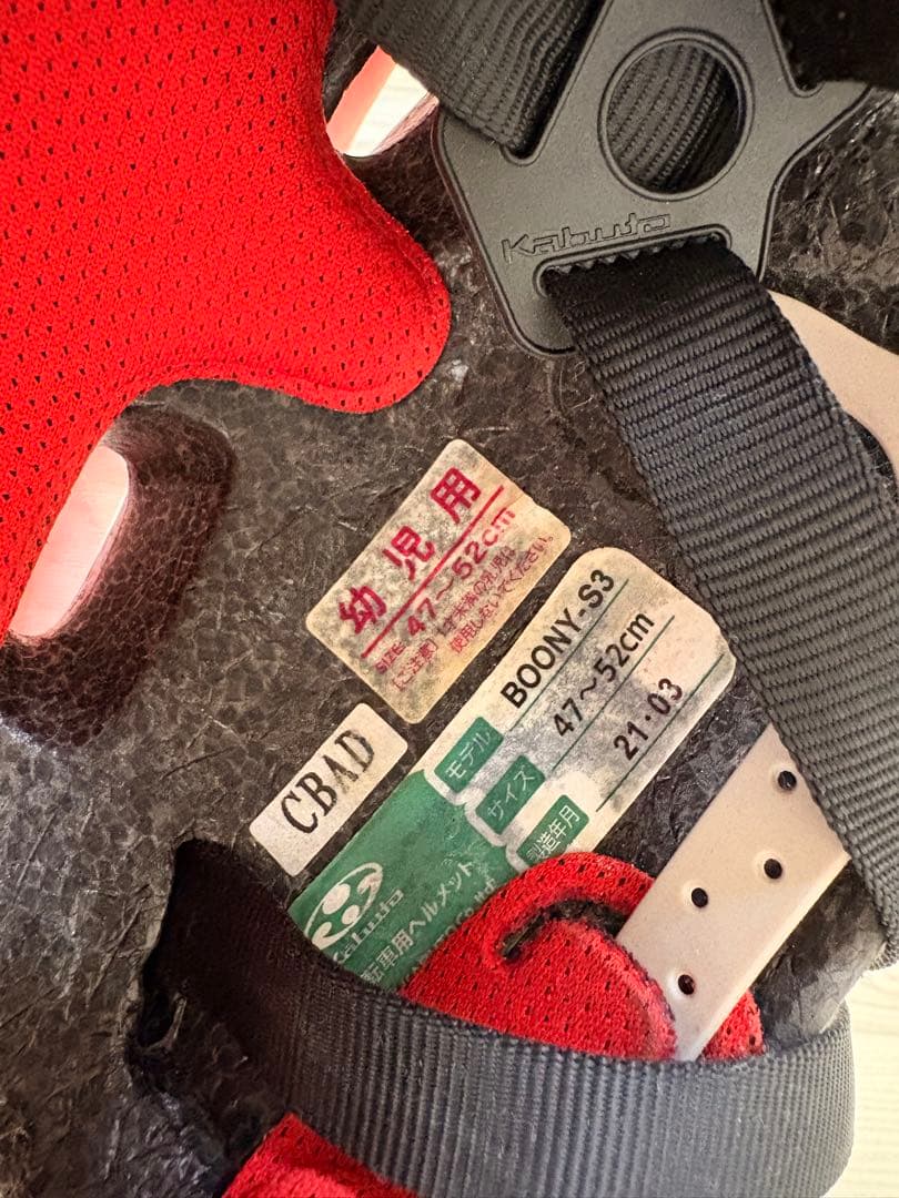 イノベーションファクトリー　キッズ　アサヒ　補助輪付属