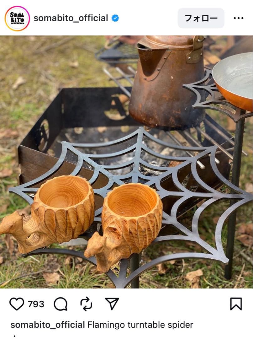 【未使用】SomAbito Flamingo turntable spider