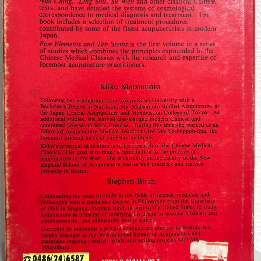 Five Elements and Ten Stems 松本岐子　キイコスタイル