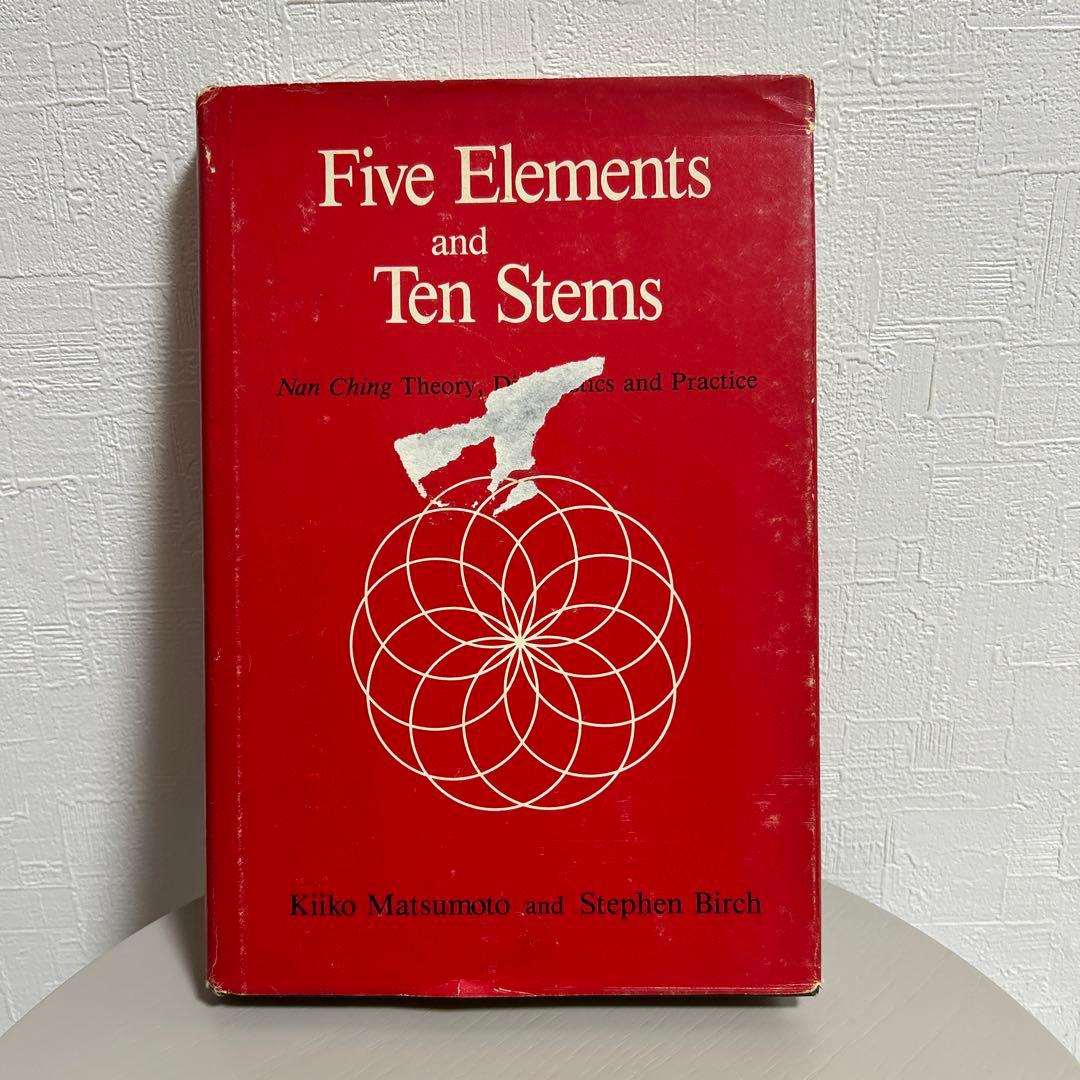 Five Elements and Ten Stems 松本岐子　キイコスタイル