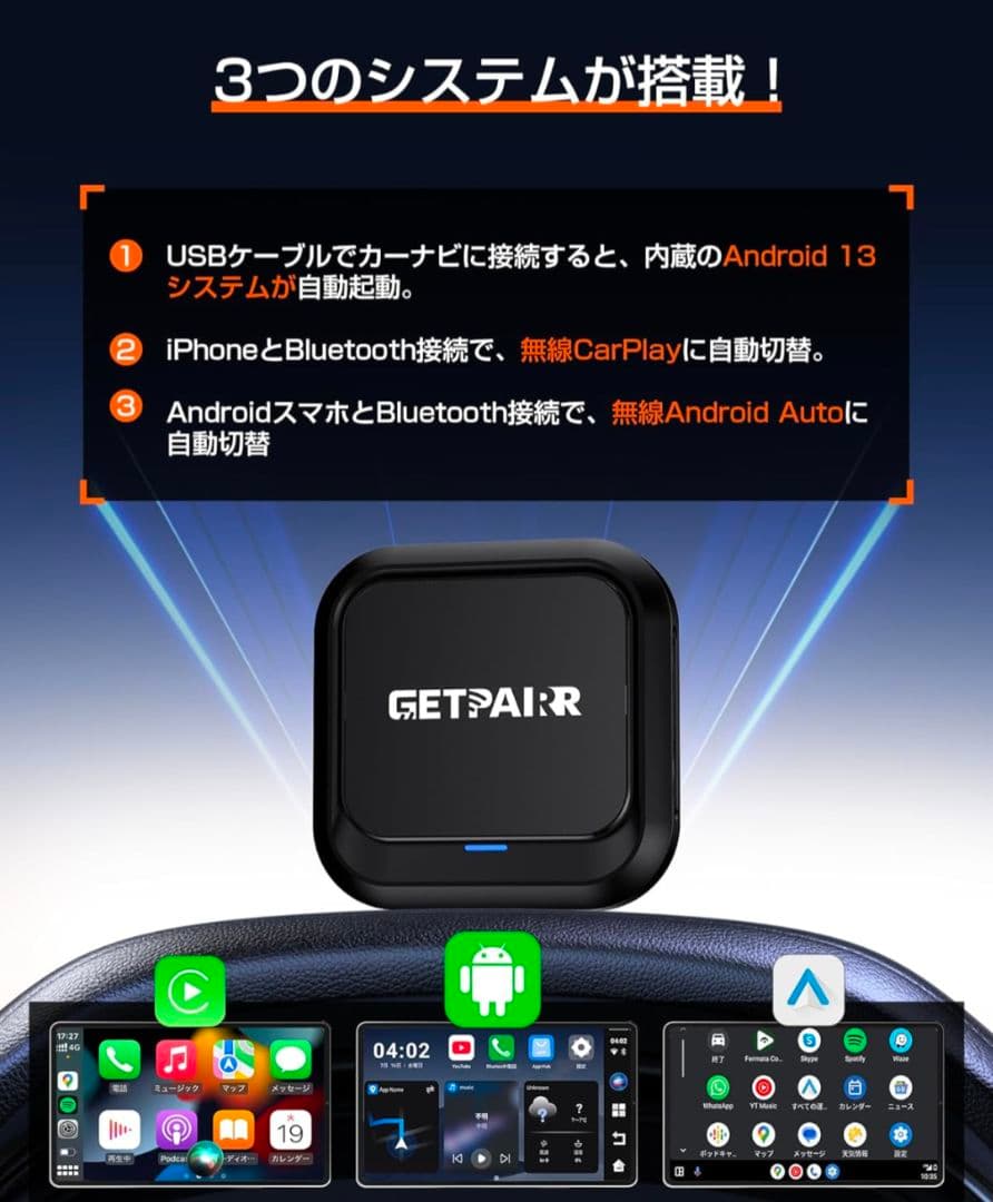 CarPlay AI Box Android 13.0システム ワイヤレス