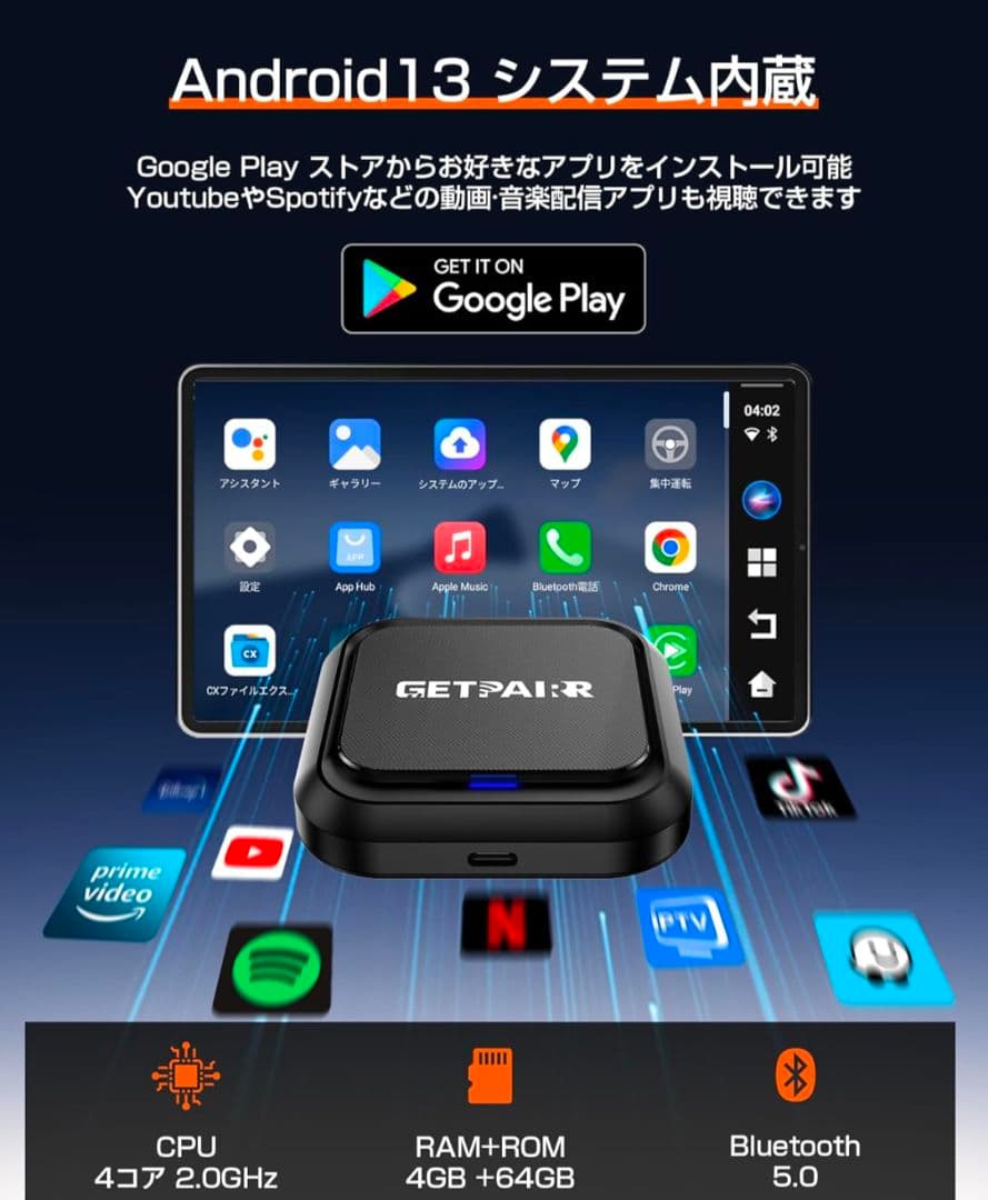 CarPlay AI Box Android 13.0システム ワイヤレス