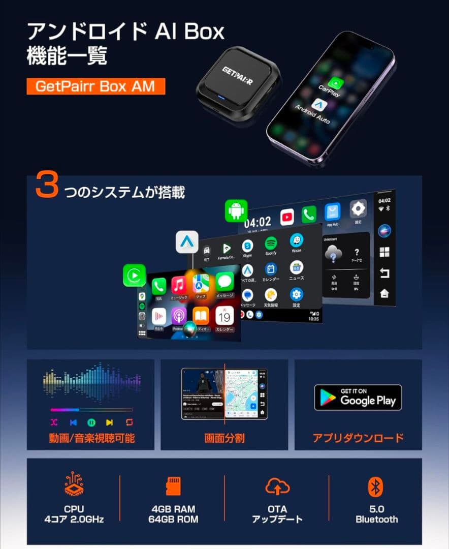CarPlay AI Box Android 13.0システム ワイヤレス