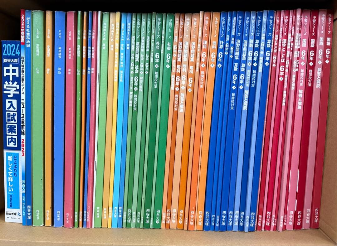 四谷大塚 予習シリーズ 小学6年生62冊セット