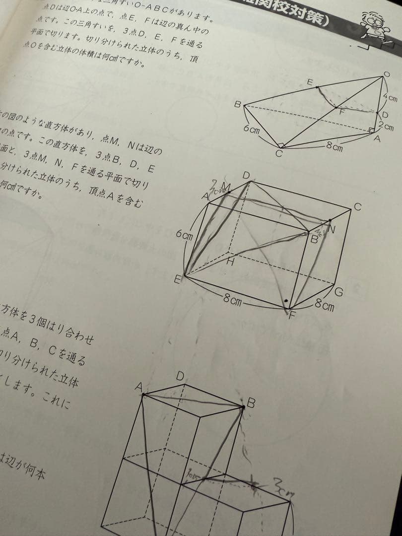 四谷大塚 予習シリーズ 小学6年生62冊セット