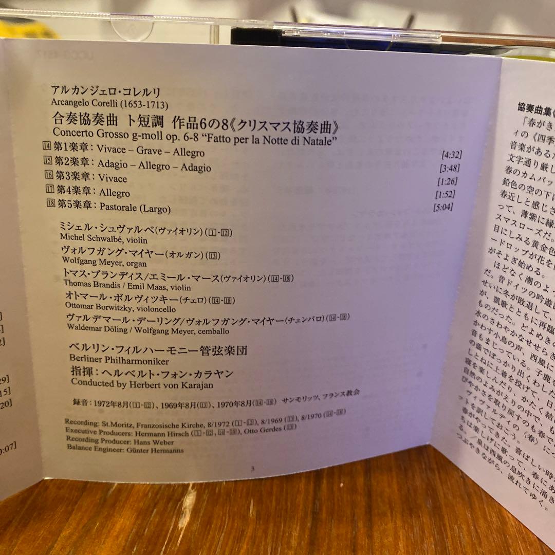 購入不可カラヤン、ヴィヴァルディ四季アルビノーニのアダージョ、コレルリのクリスマ