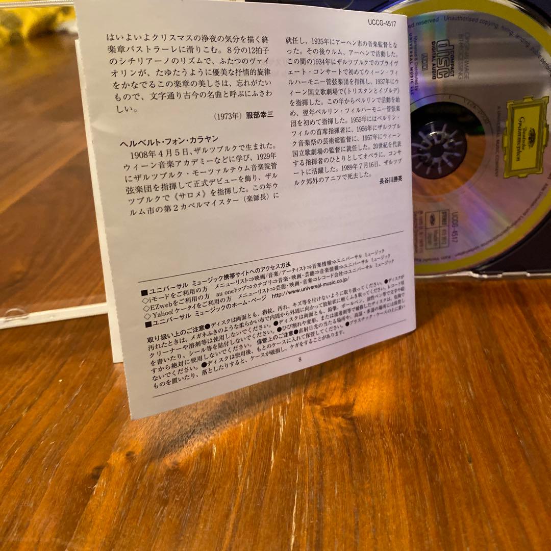 購入不可カラヤン、ヴィヴァルディ四季アルビノーニのアダージョ、コレルリのクリスマ