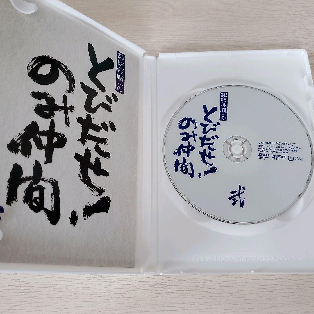 諏訪部順一のとびだせ！のみ仲間　弐