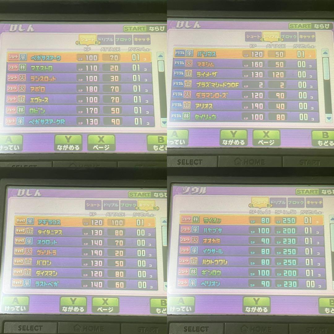 イナズマイレブン クロノストーン ライメイ GOギャラクシー スーパーノヴァ2本