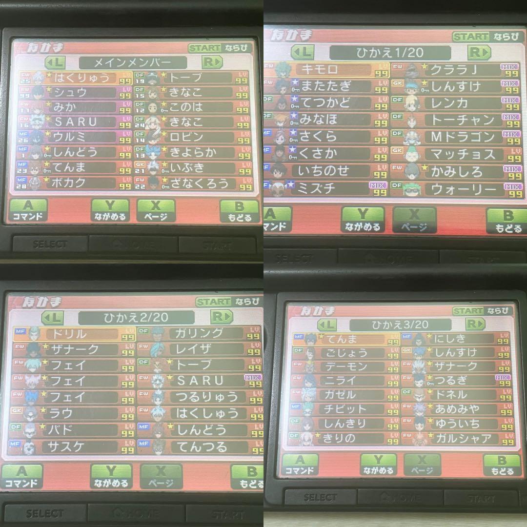 イナズマイレブン クロノストーン ライメイ GOギャラクシー スーパーノヴァ2本