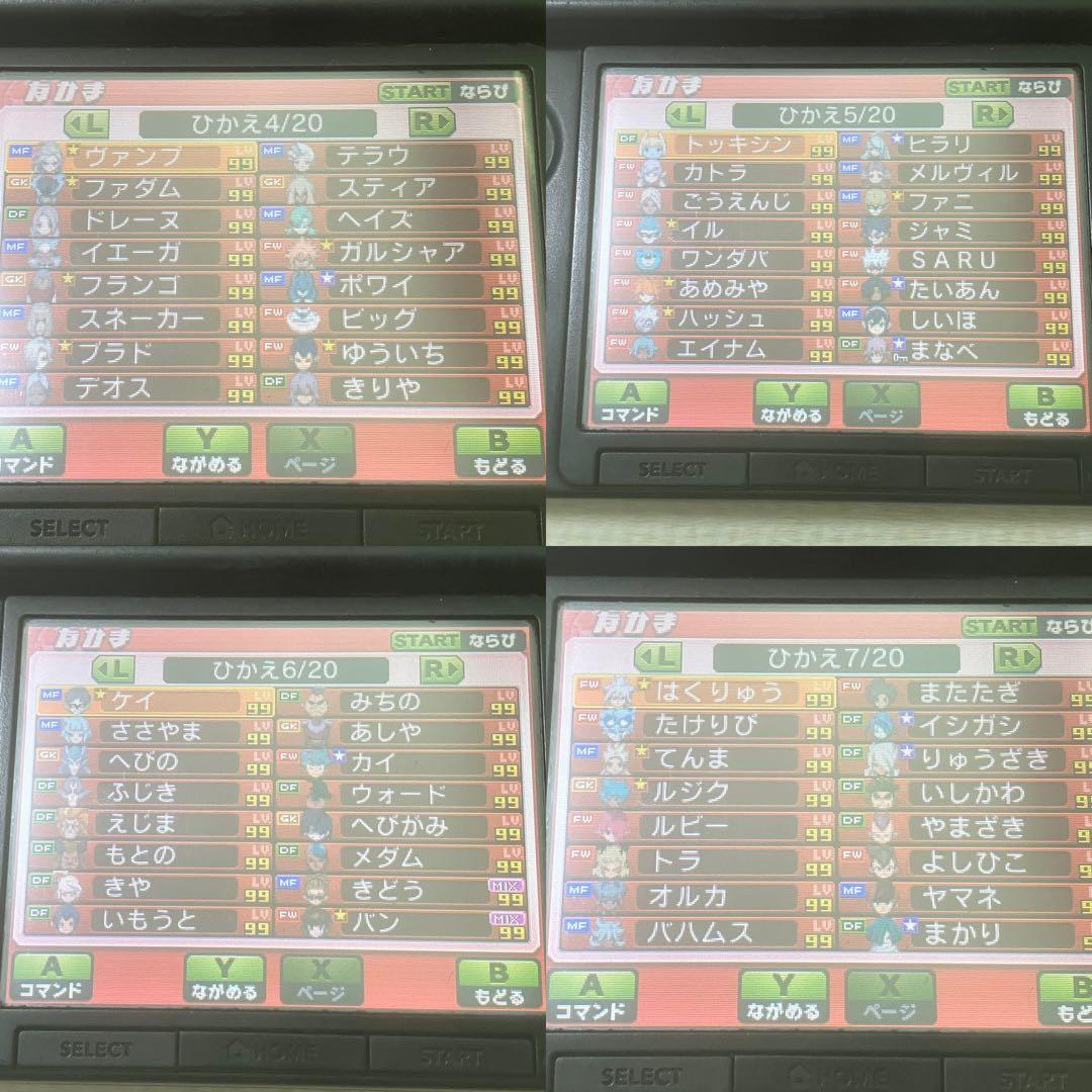 イナズマイレブン クロノストーン ライメイ GOギャラクシー スーパーノヴァ2本