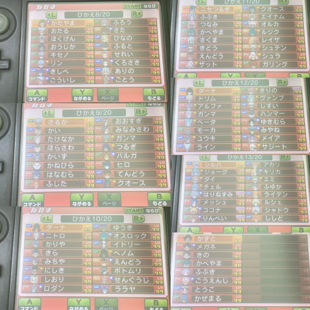 イナズマイレブン クロノストーン ライメイ GOギャラクシー スーパーノヴァ2本