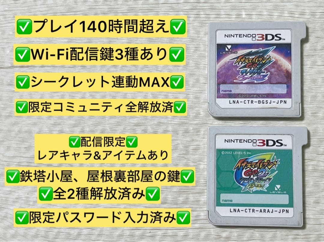 イナズマイレブン クロノストーン ライメイ GOギャラクシー スーパーノヴァ2本