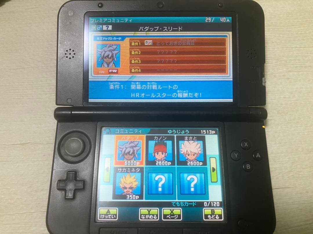 イナズマイレブン クロノストーン ライメイ GOギャラクシー スーパーノヴァ2本