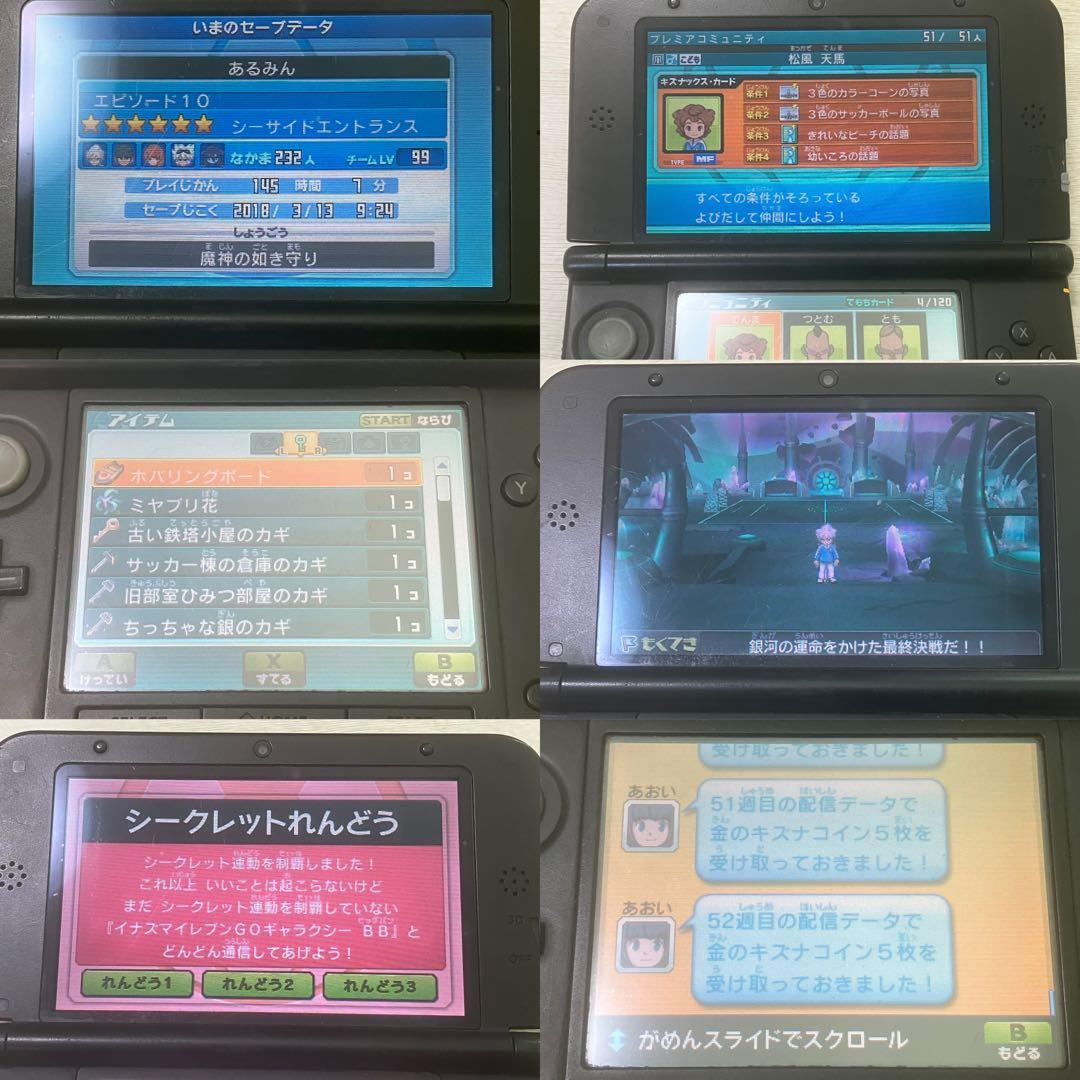 イナズマイレブン クロノストーン ライメイ GOギャラクシー スーパーノヴァ2本