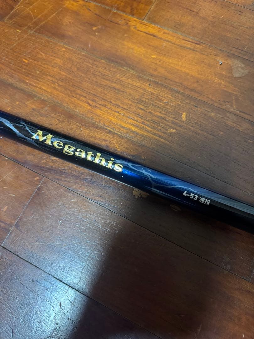 メガディス磯竿 4-53遠投