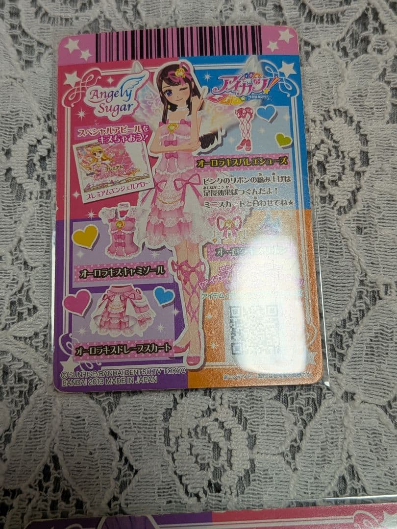 アイカツ オーロラキス カード プレミアム 早い者勝ち