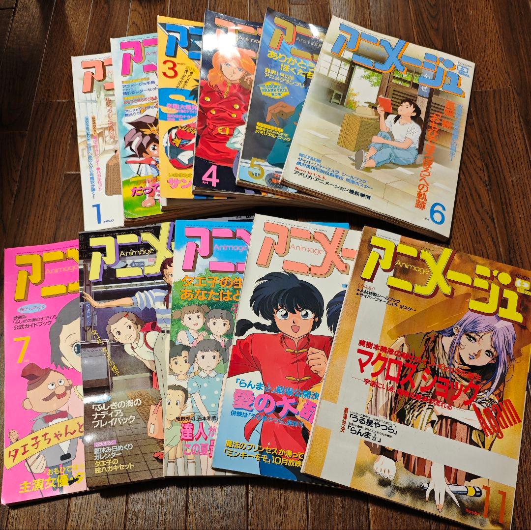 徳間書店　アニメージュ(平成３年刊行)　 11冊まとめ売り