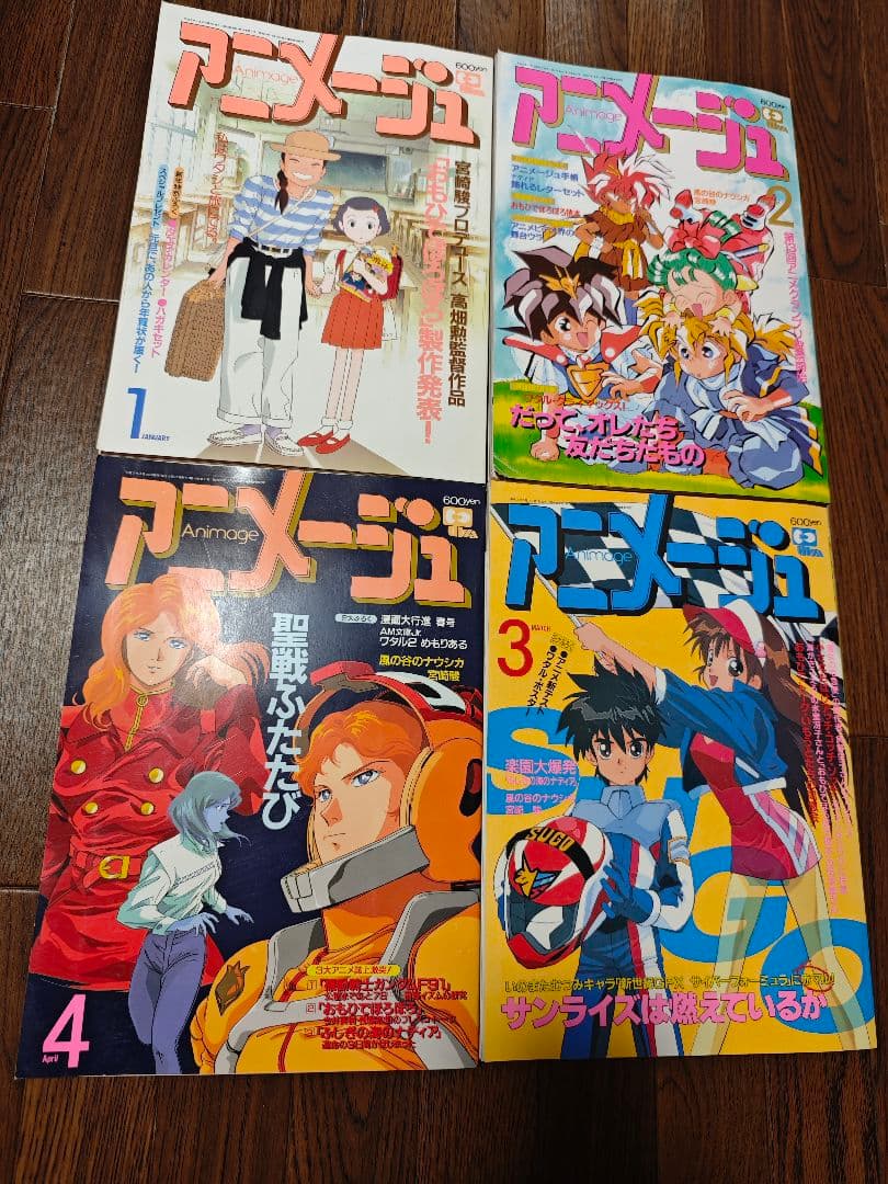 徳間書店　アニメージュ(平成３年刊行)　 11冊まとめ売り