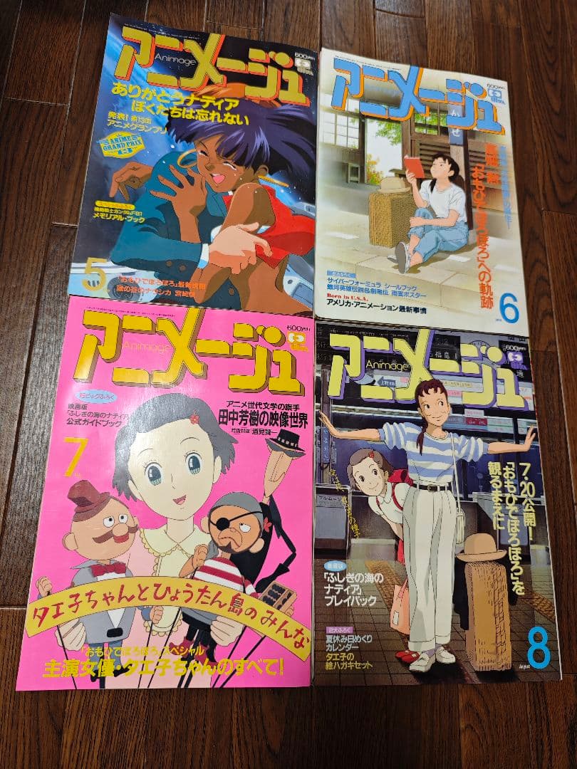徳間書店　アニメージュ(平成３年刊行)　 11冊まとめ売り