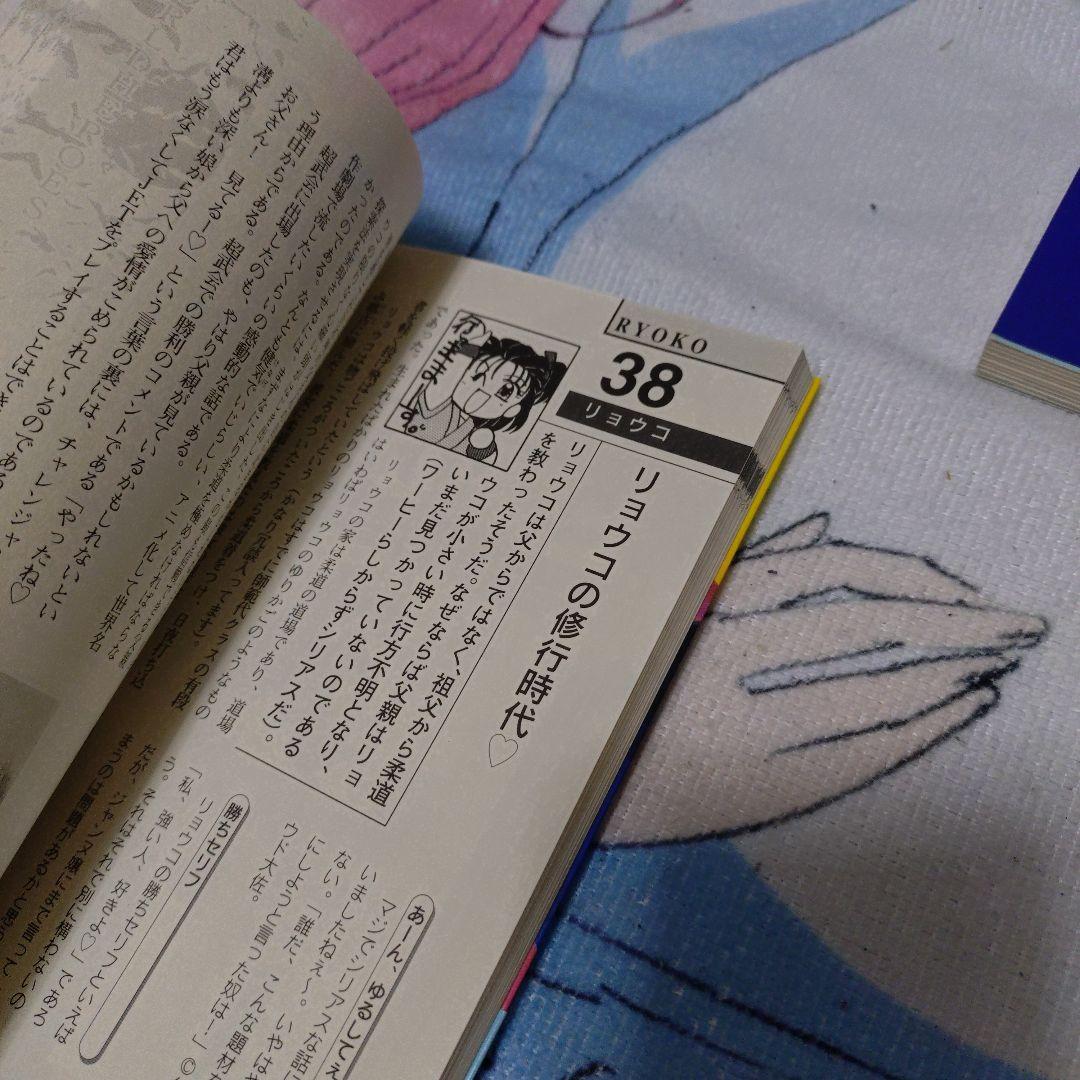 ワールドヒーローズの謎 超時空格闘誰が史上最強か