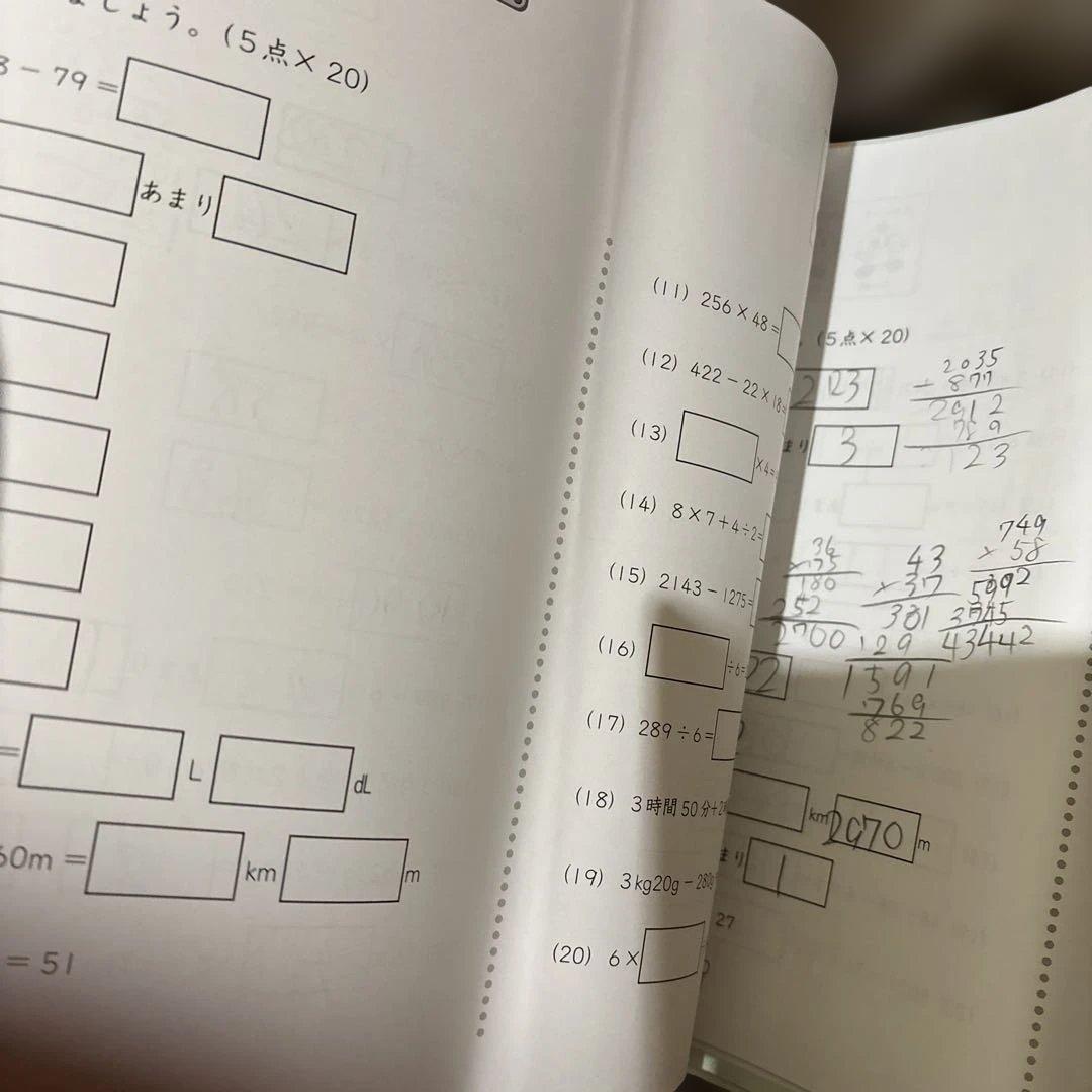 3年生1年間分　サピックスSAPIXテキス　国語、算数、理科、社会