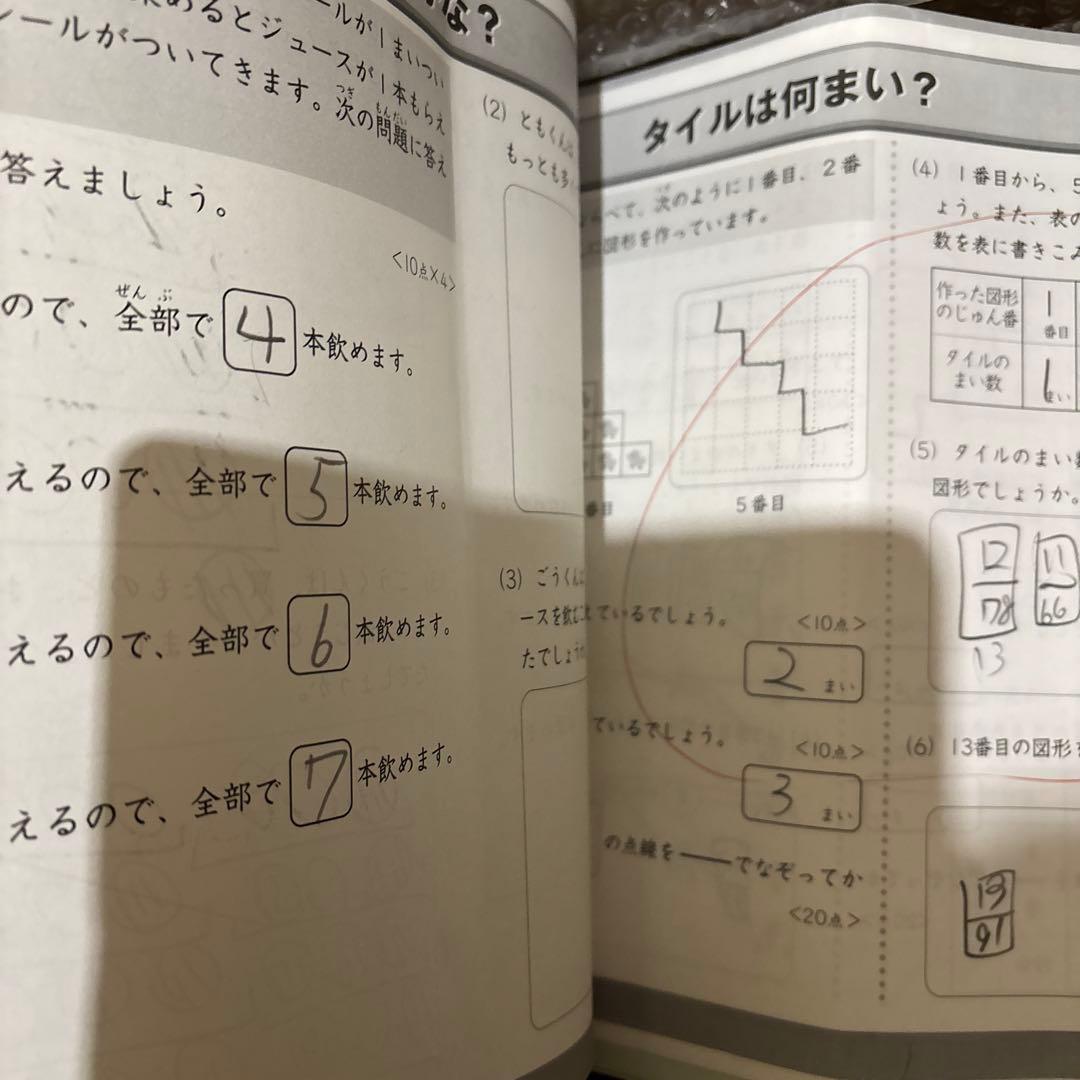 3年生1年間分　サピックスSAPIXテキス　国語、算数、理科、社会
