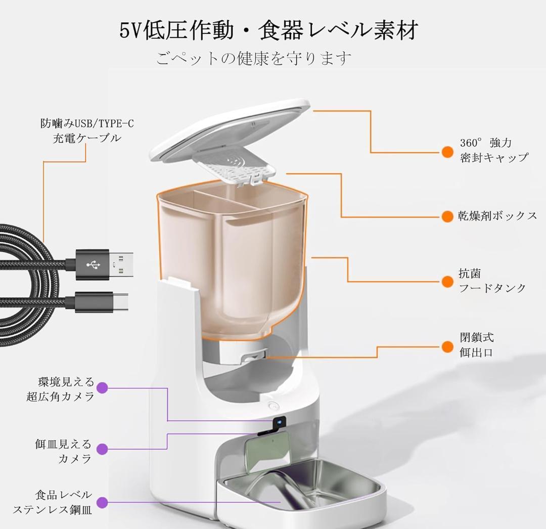 V-Dank 自動給餌器 タンク二層化 二つのカメラ付き 5L大容量 スマホ連携