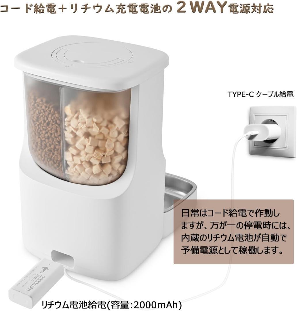 V-Dank 自動給餌器 タンク二層化 二つのカメラ付き 5L大容量 スマホ連携