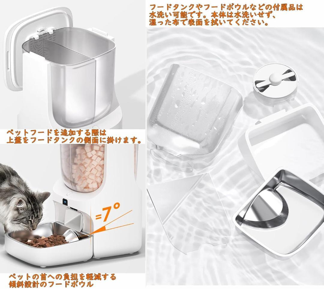 V-Dank 自動給餌器 タンク二層化 二つのカメラ付き 5L大容量 スマホ連携