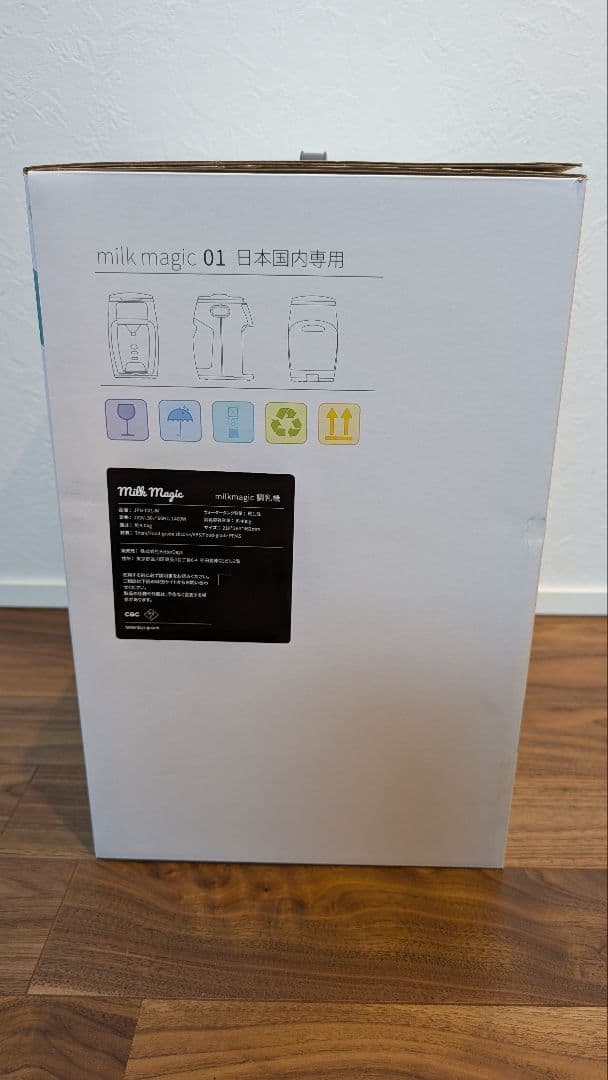 Milk Magic ミルクメーカー