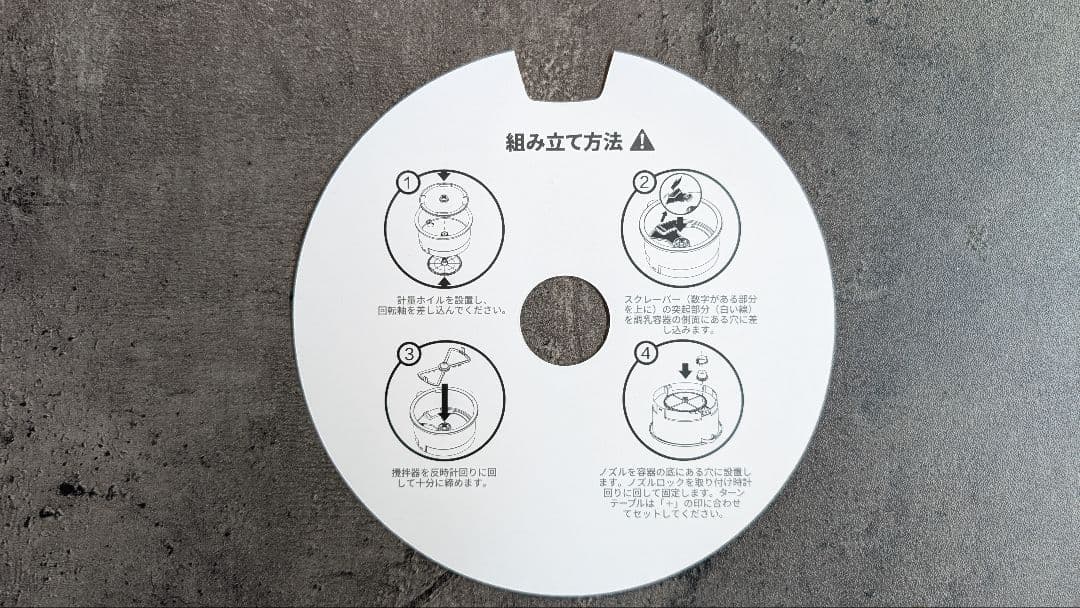 Milk Magic ミルクメーカー