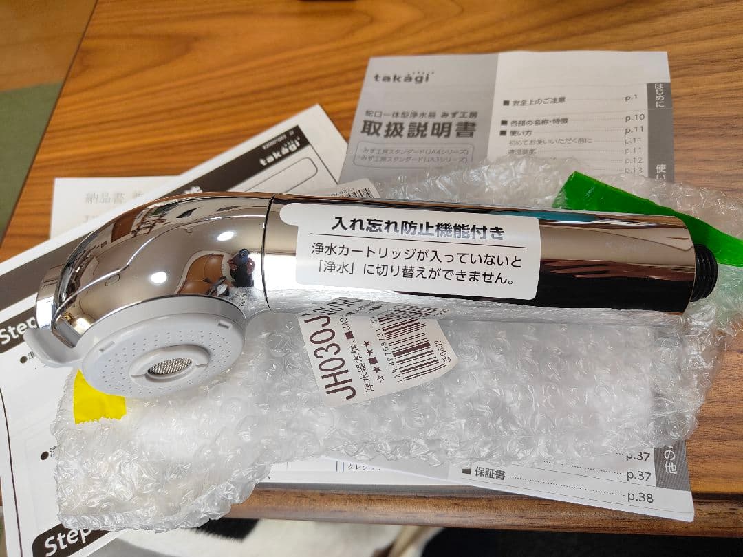 【新品未使用】タカギ JH030JA3MLG　浄水器 シルバー