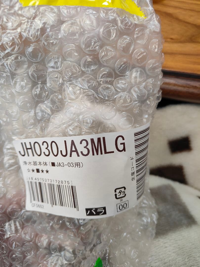 【新品未使用】タカギ JH030JA3MLG　浄水器 シルバー